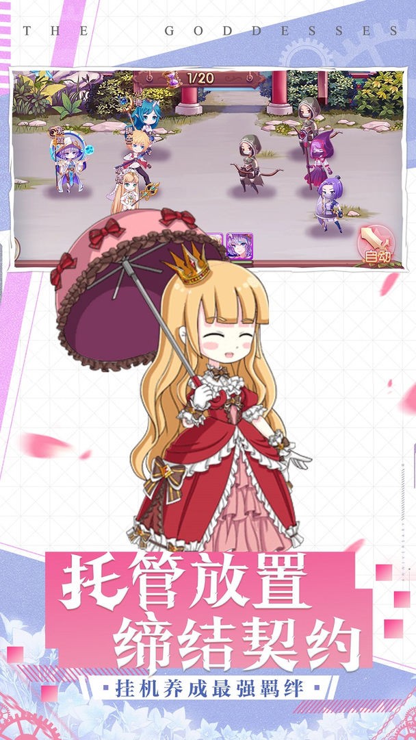 超次元女神免费版