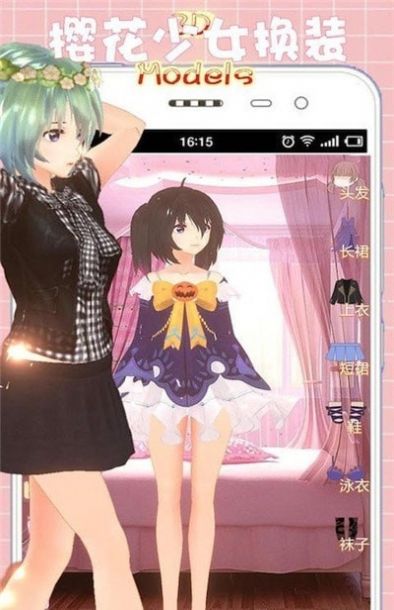 樱花少女换装模拟器游戏绿色版