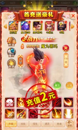 神宠大乱斗手游版