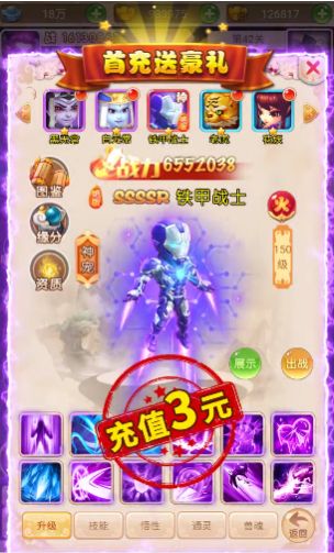 神宠大乱斗手游版