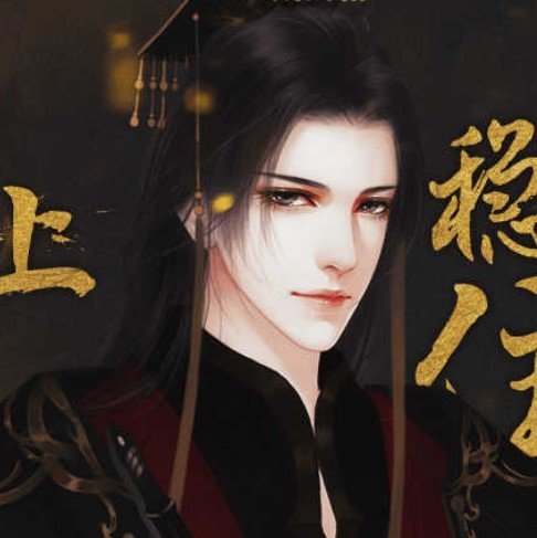 皇上请稳住直装游戏版
