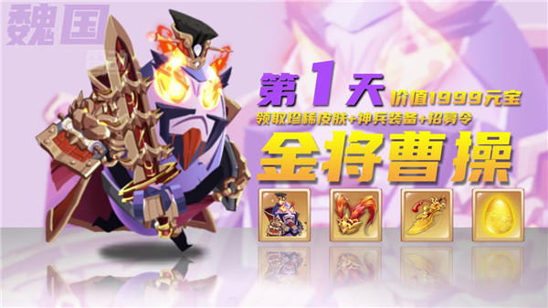 放置蛋蛋最新版