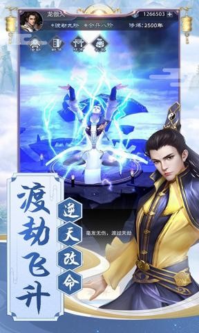逆天纪游戏官方最新版