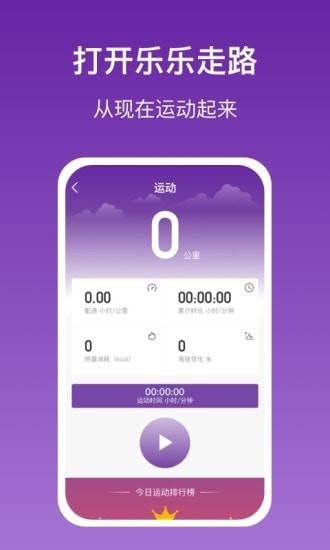 乐乐走路正版图1