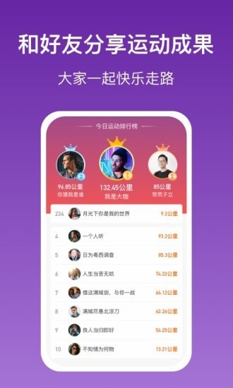 乐乐走路正版图2