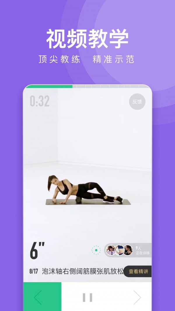 Keep手机正版图4
