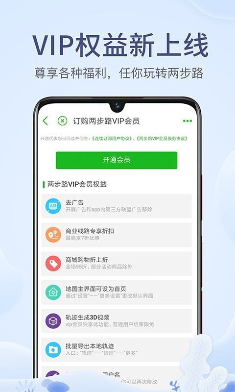 两步走手机正版图1