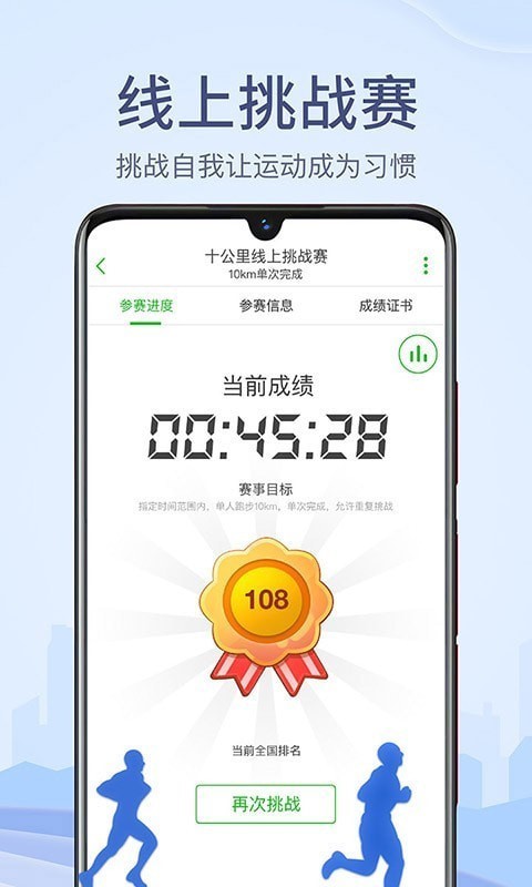 两步走手机正版图4