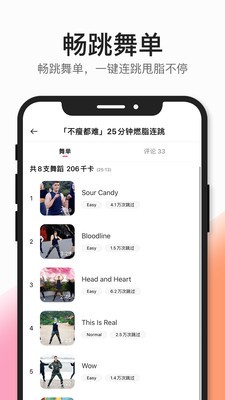 好跳通用版图4