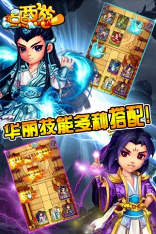 点点西游游戏正版