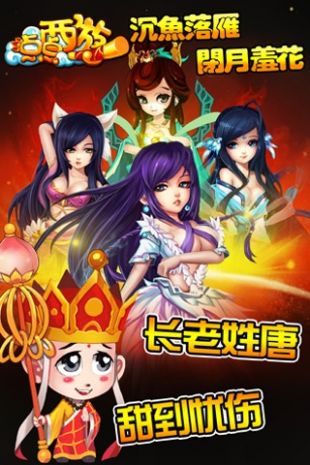 点点西游游戏正版