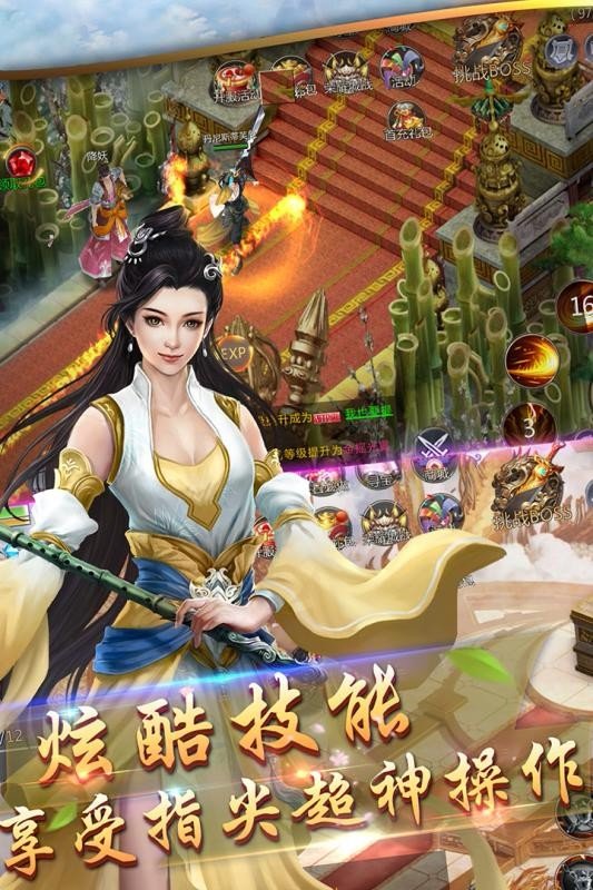 剑斩九天手机正版