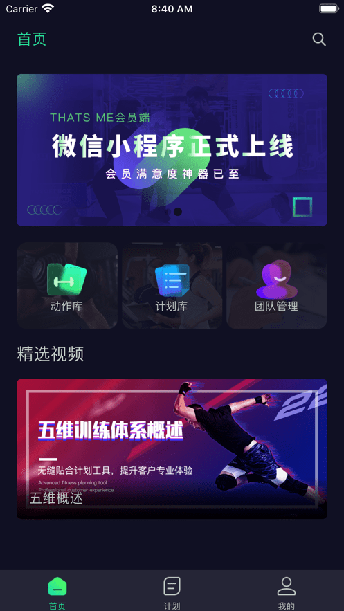 Thats Me免费版图4
