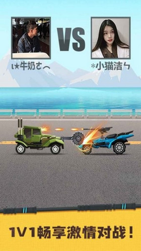飞车总动员手机版