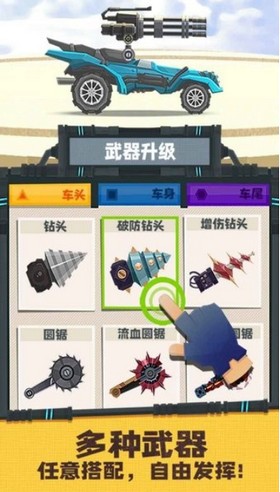 飞车总动员手机版