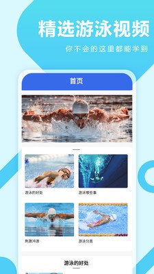 咕米游泳无广告版(1)