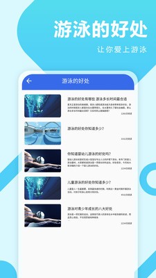 咕米游泳无广告版(4)
