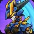 机甲斗兽场2安卓官方版