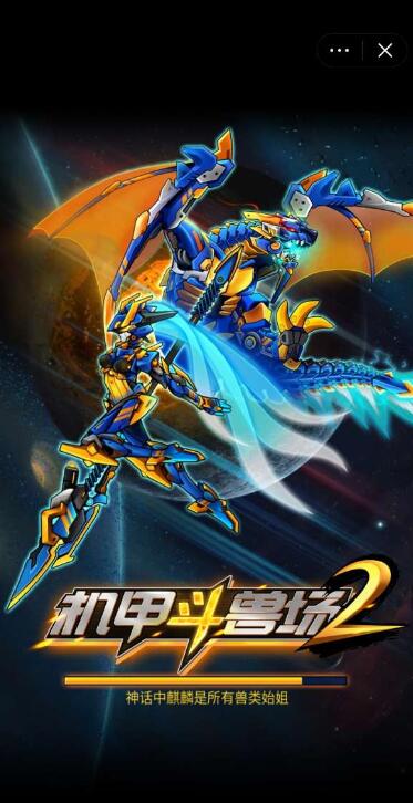 机甲斗兽场2安卓官方版