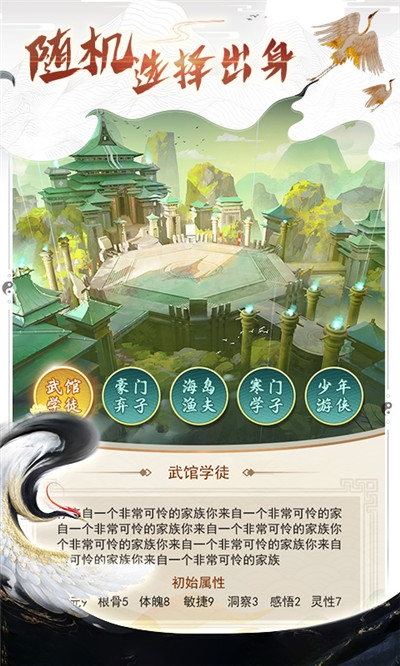 逍遥修真手游版