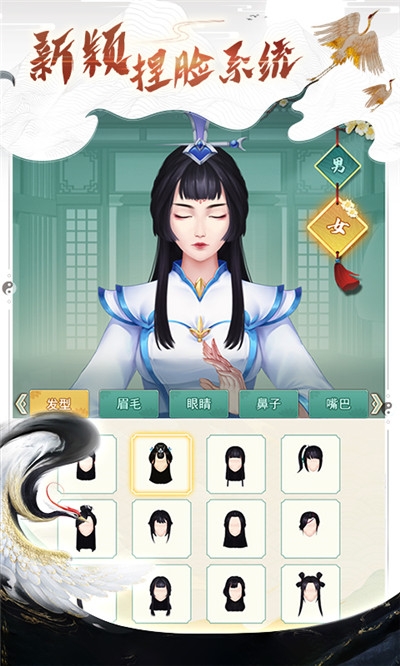 逍遥修真手游版