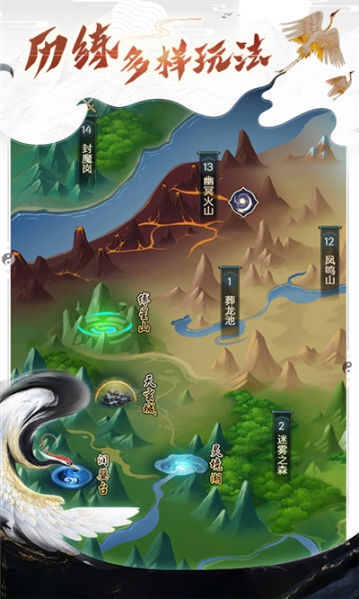 逍遥修真手游版