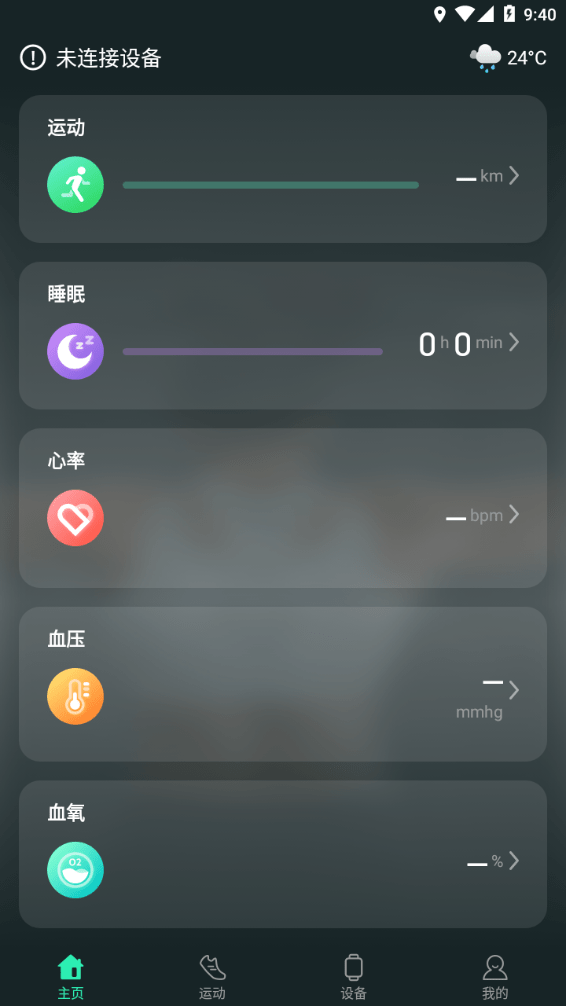 LiveFit官方正版图1