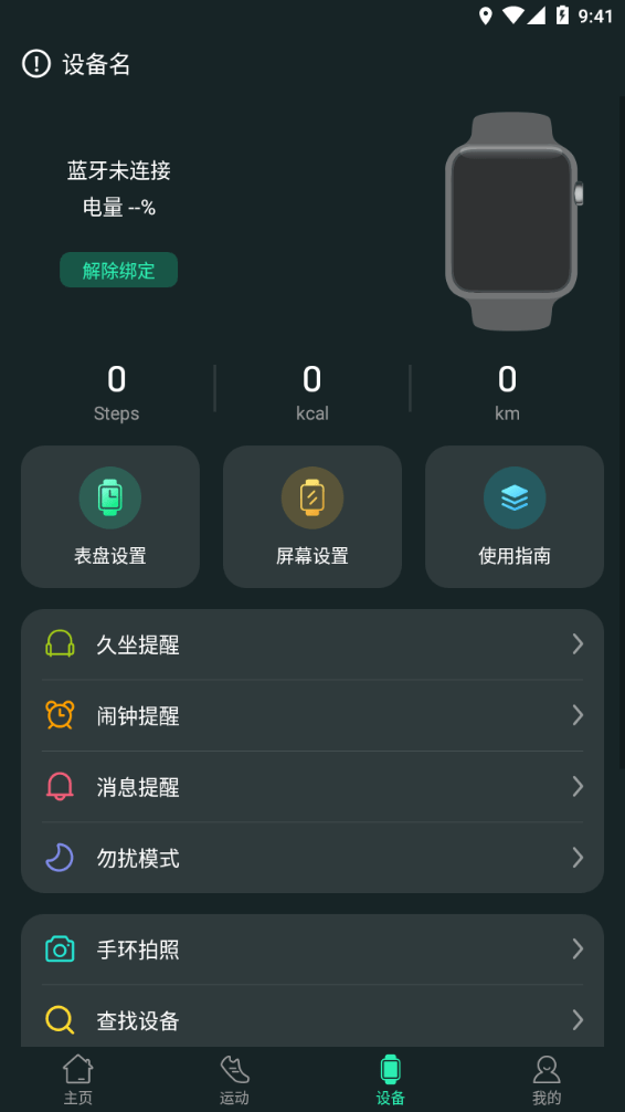 LiveFit官方正版图2
