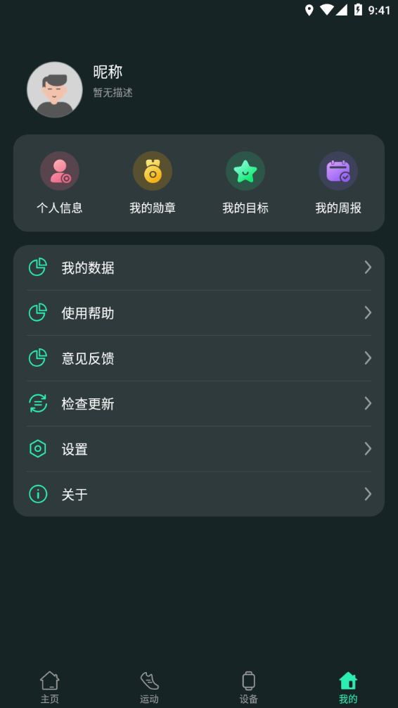 LiveFit官方正版图3
