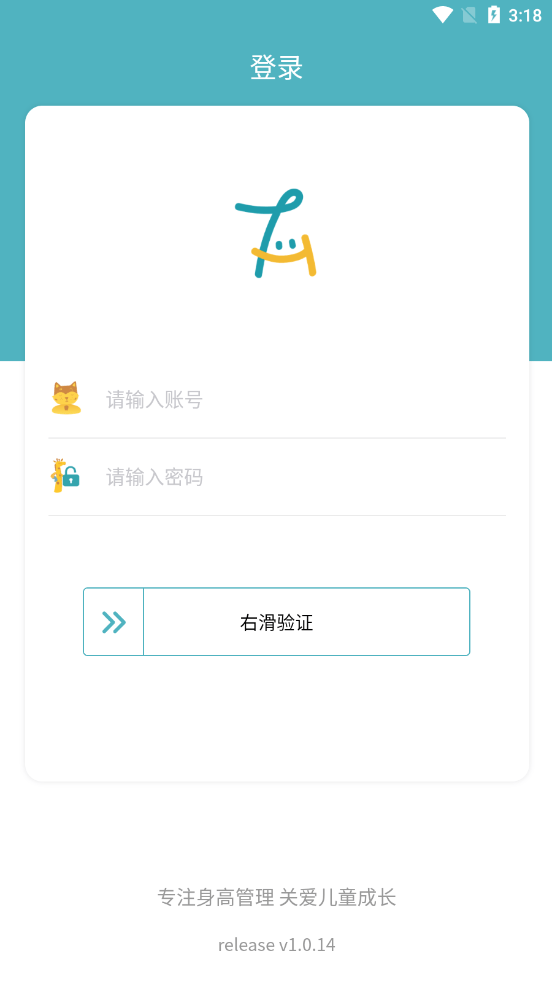 e童成长最新免费版图1