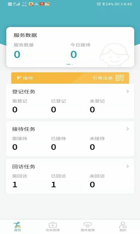 e童成长最新免费版图3