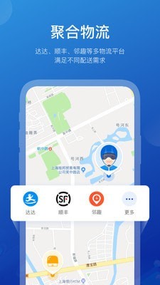 商有云管家手机版图5