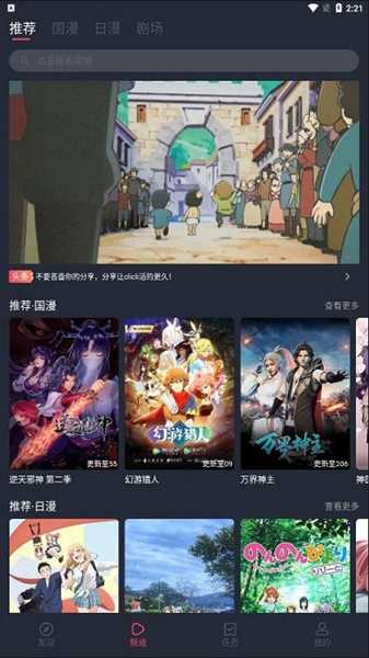 cilicili动漫去广告版-图3