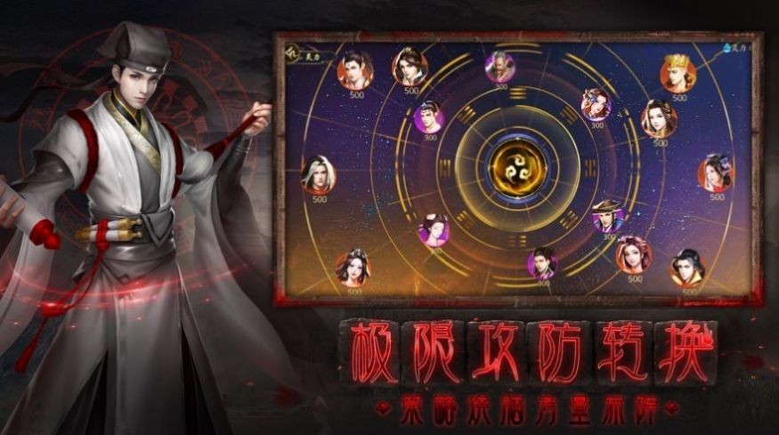 百鬼夜神录手机免费版