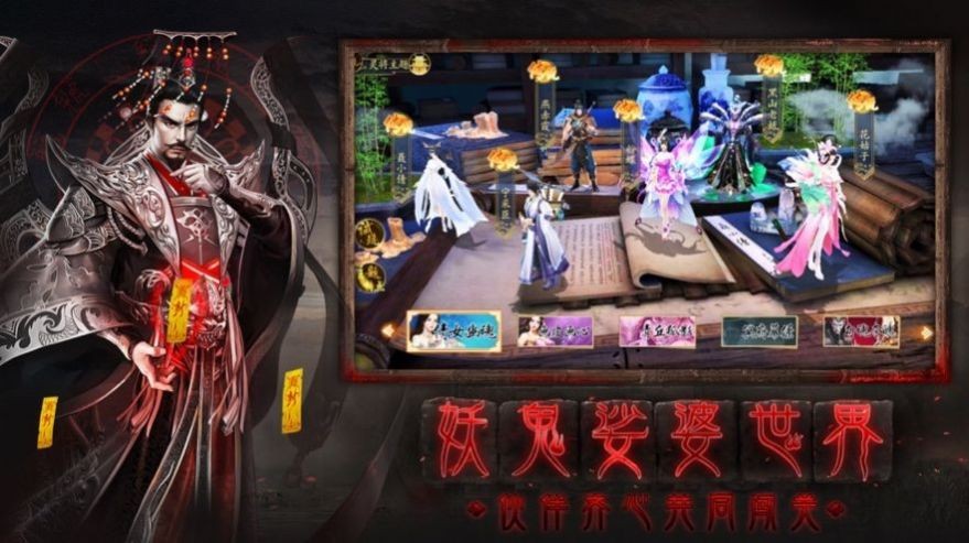 百鬼夜神录手机免费版