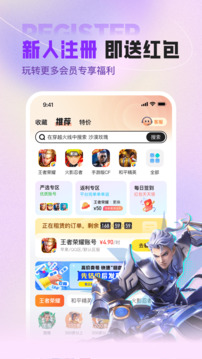 u号租软件官方版图4