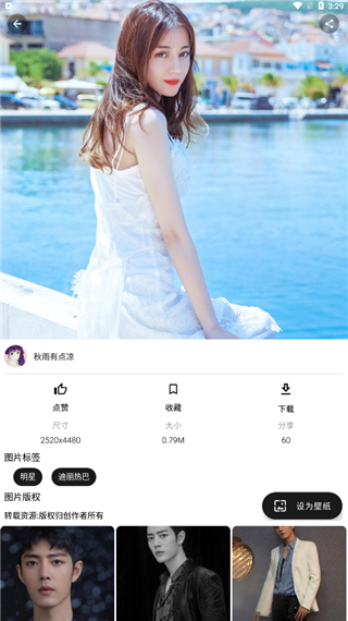 心悦壁纸去广告直装版图4