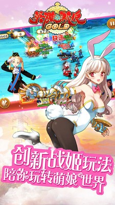 英雄战姬安卓官方版