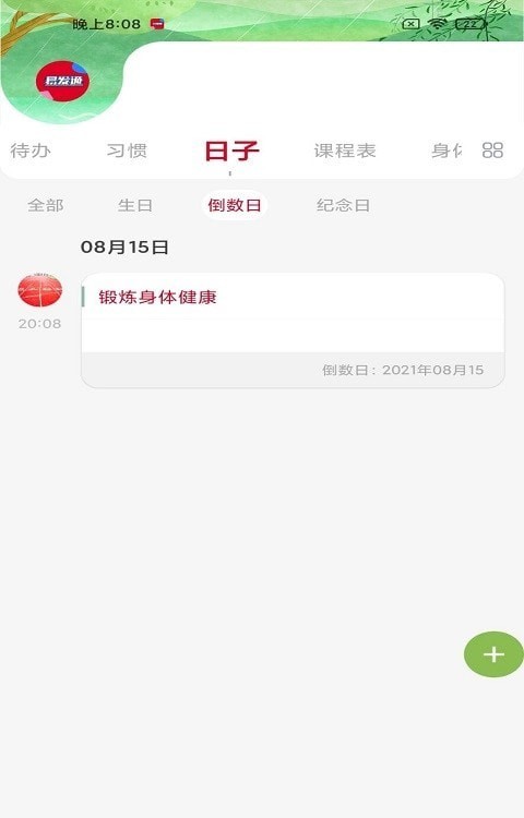易发通官方最新版图2