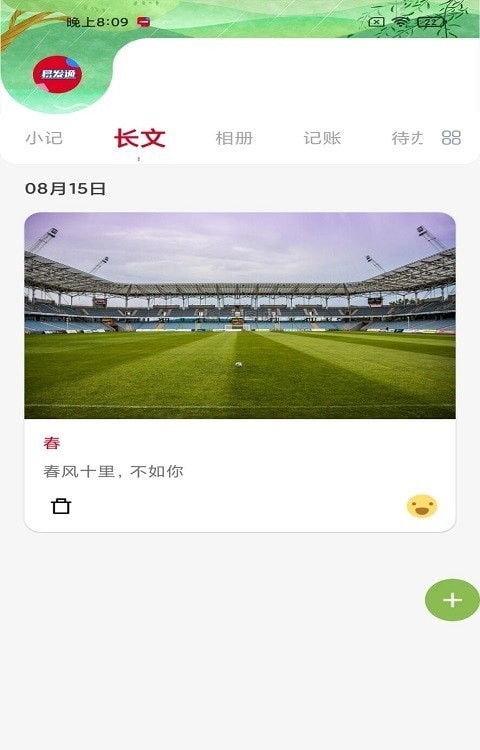 易发通官方最新版图3