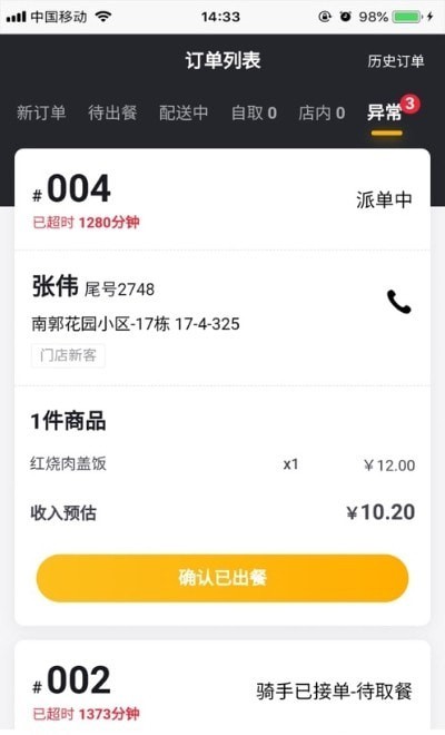 品味商家原版图1