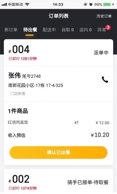 品味商家原版图3