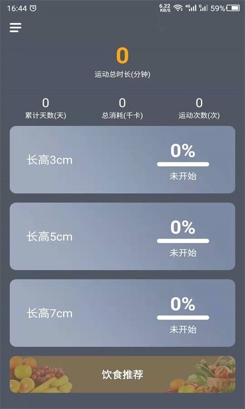 数创增高运动免费原版图1