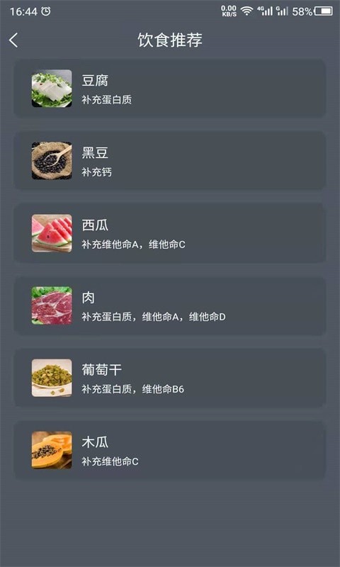 数创增高运动免费原版图3