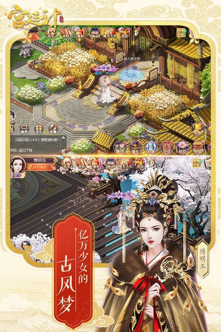 后宫秘史陈婉君手游免费版图4