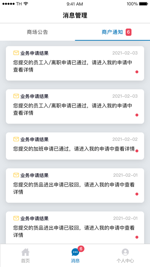 凯德星联手机免费版(1)