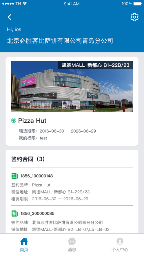 凯德星联手机免费版(2)