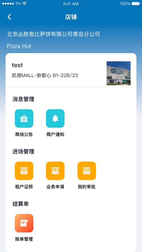凯德星联手机免费版(4)