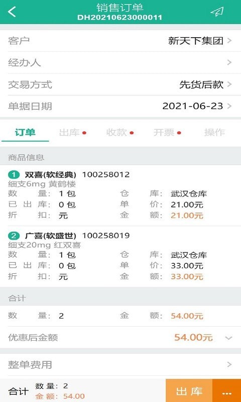 捷销宝通用版图5