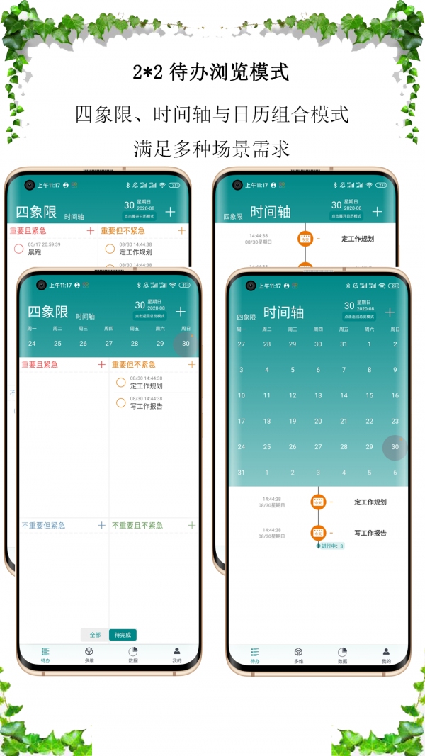 iToDo安卓官方版图1